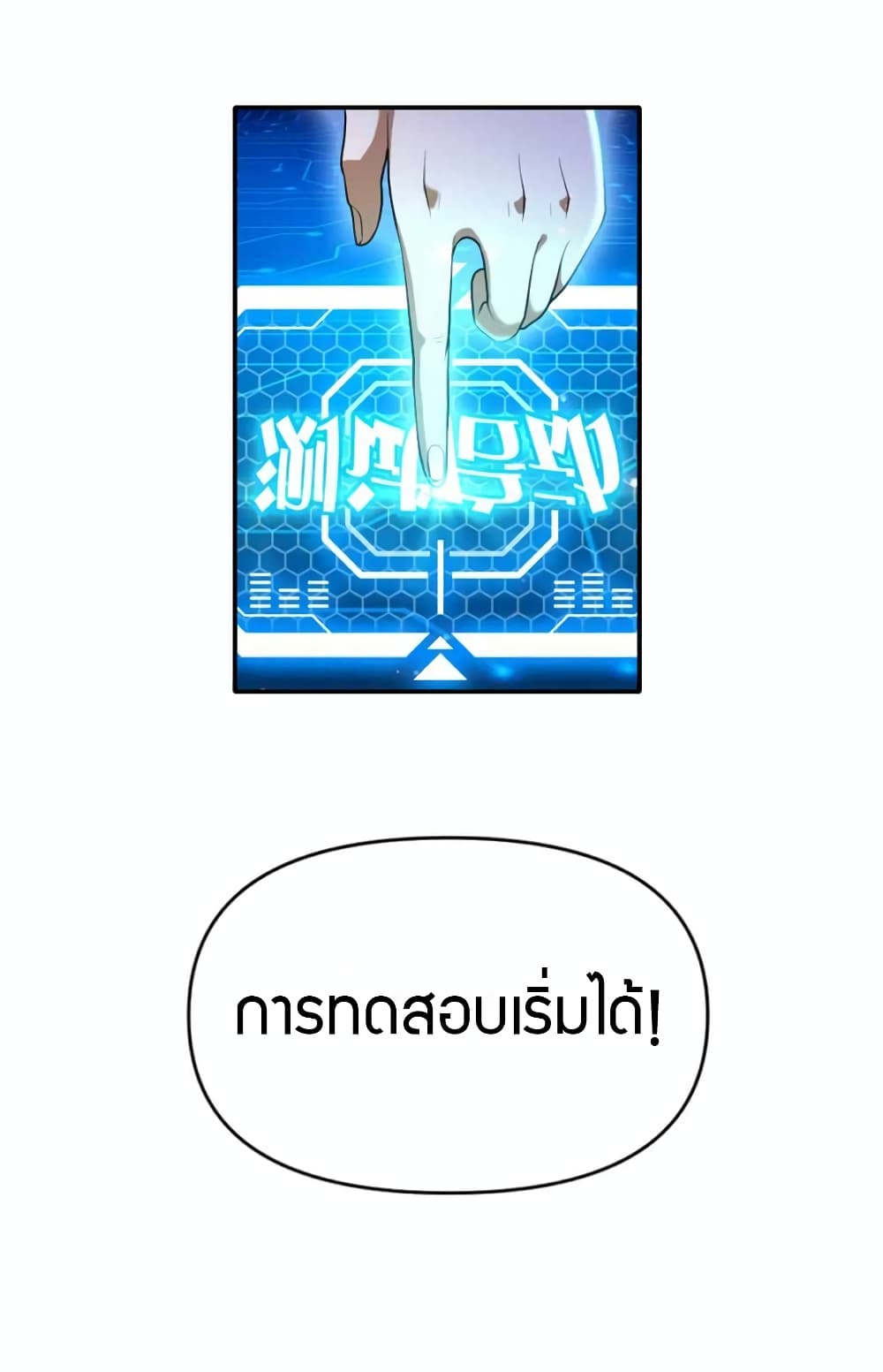 Have Been Stuck On The Same Day For 3,000 Years page 10