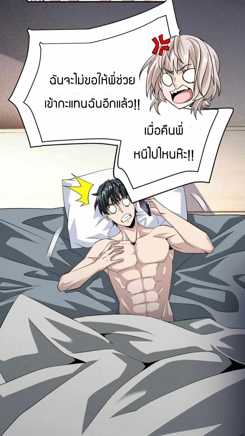 Have Been Stuck On The Same Day For 3,000 Years page 4