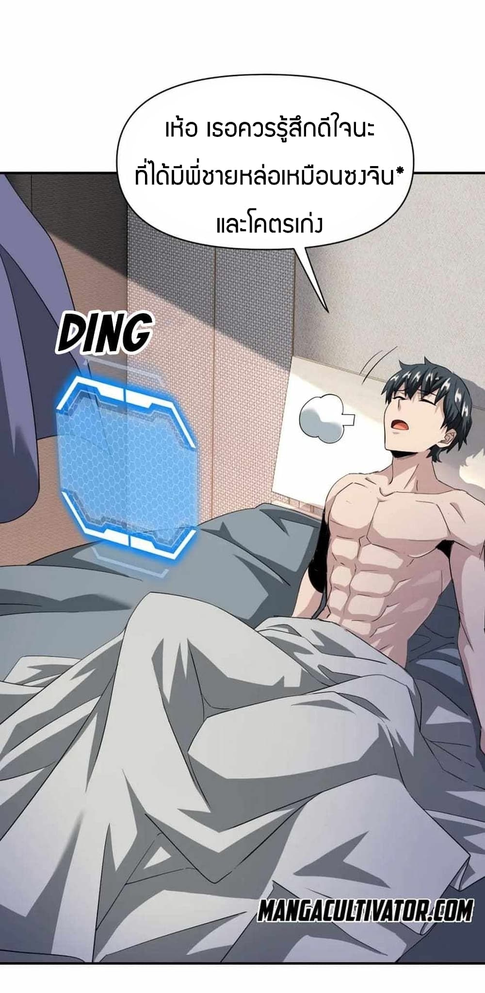 Have Been Stuck On The Same Day For 3,000 Years page 10