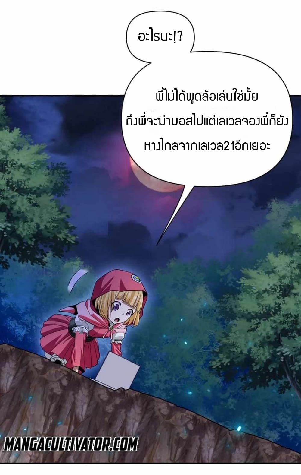 Have Been Stuck On The Same Day For 3,000 Years page 4