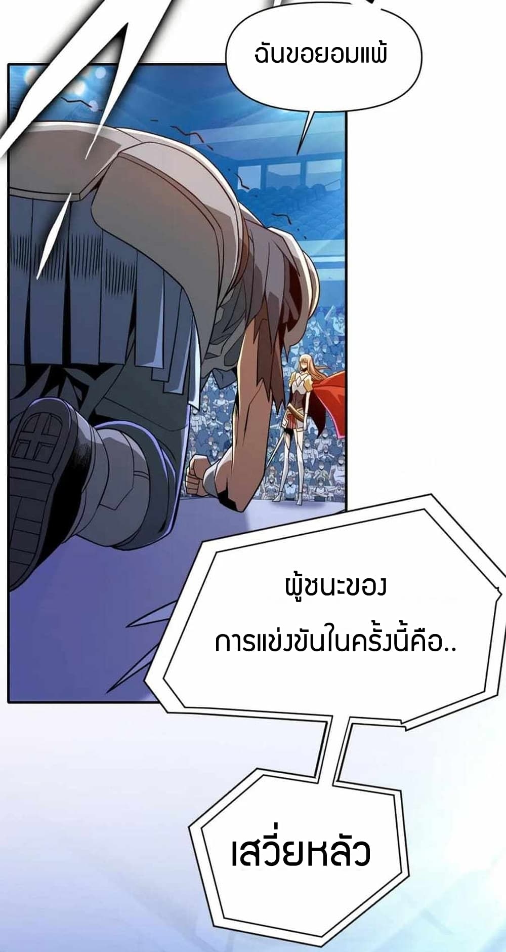 Have Been Stuck On The Same Day For 3,000 Years page 4