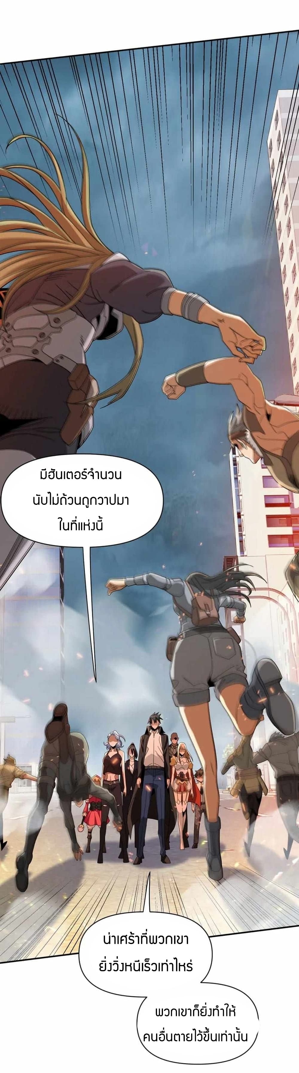 Have Been Stuck On The Same Day For 3,000 Years page 4