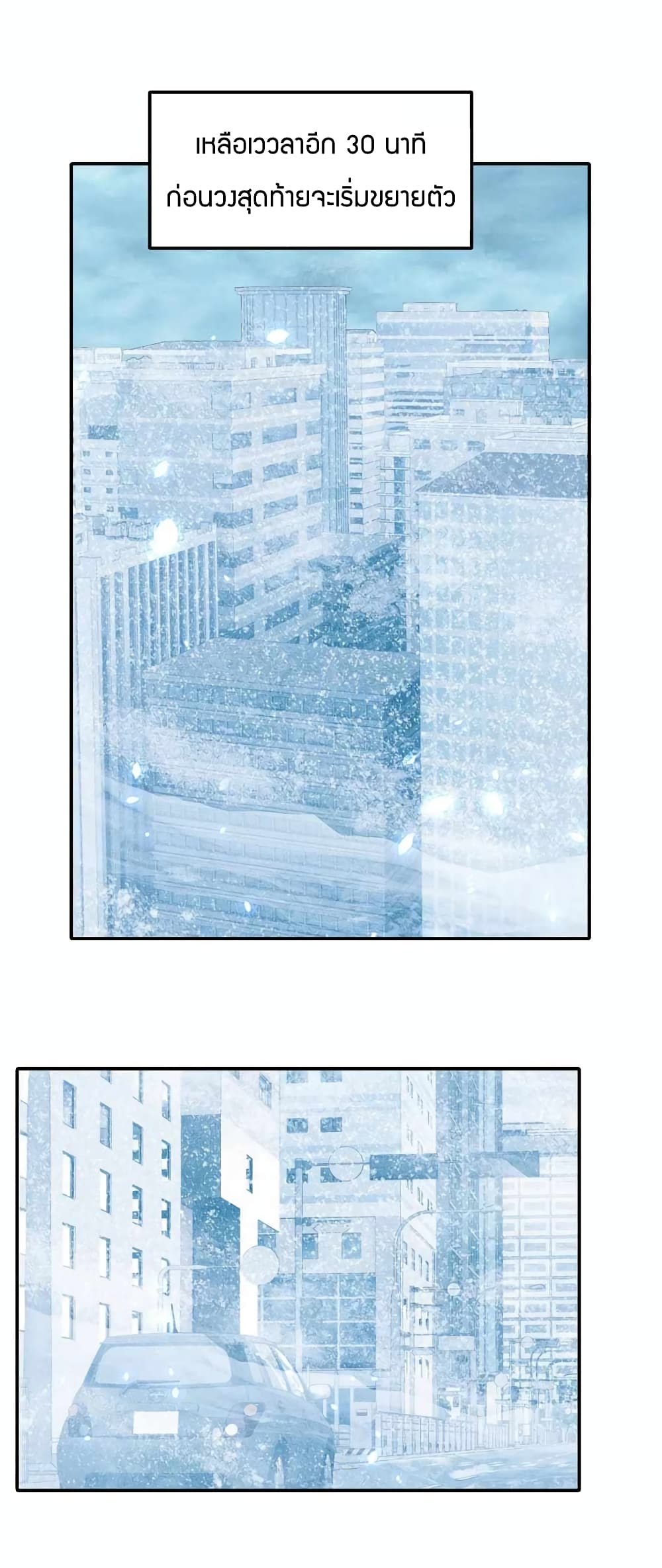 Have Been Stuck On The Same Day For 3,000 Years page 2