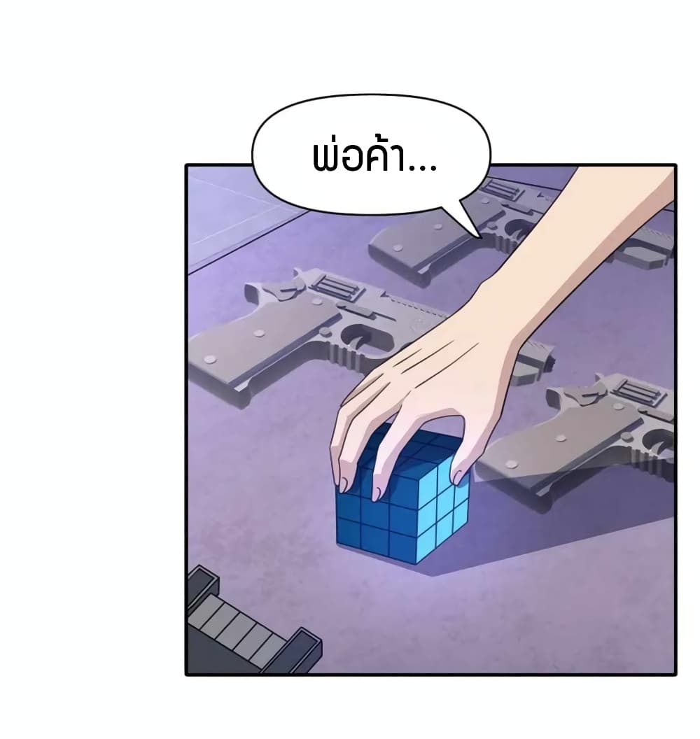 Have Been Stuck On The Same Day For 3,000 Years page 4