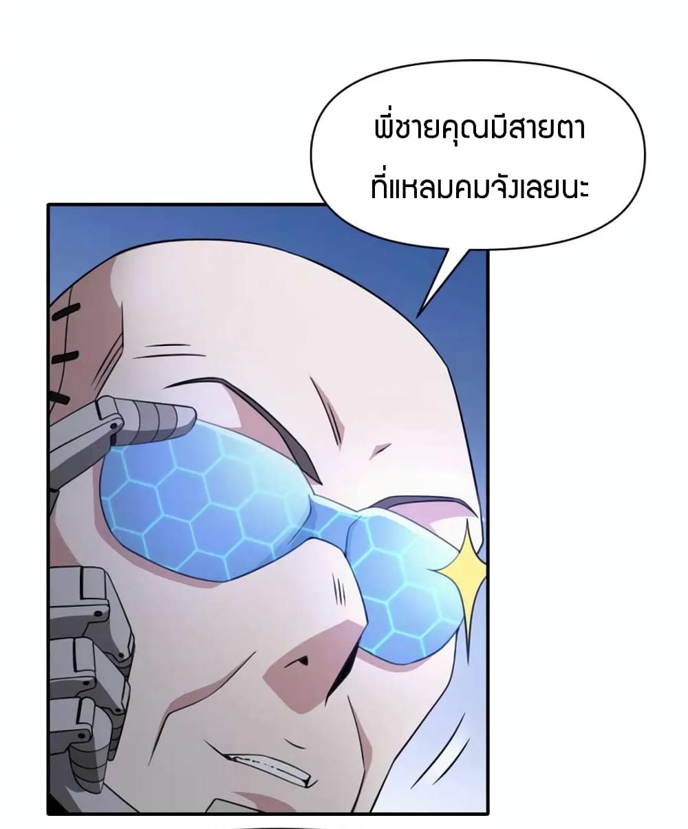 Have Been Stuck On The Same Day For 3,000 Years page 6