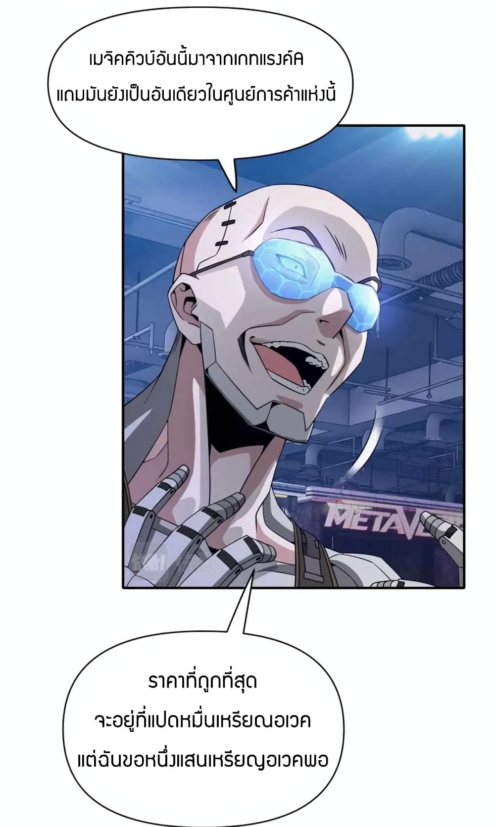 Have Been Stuck On The Same Day For 3,000 Years page 7
