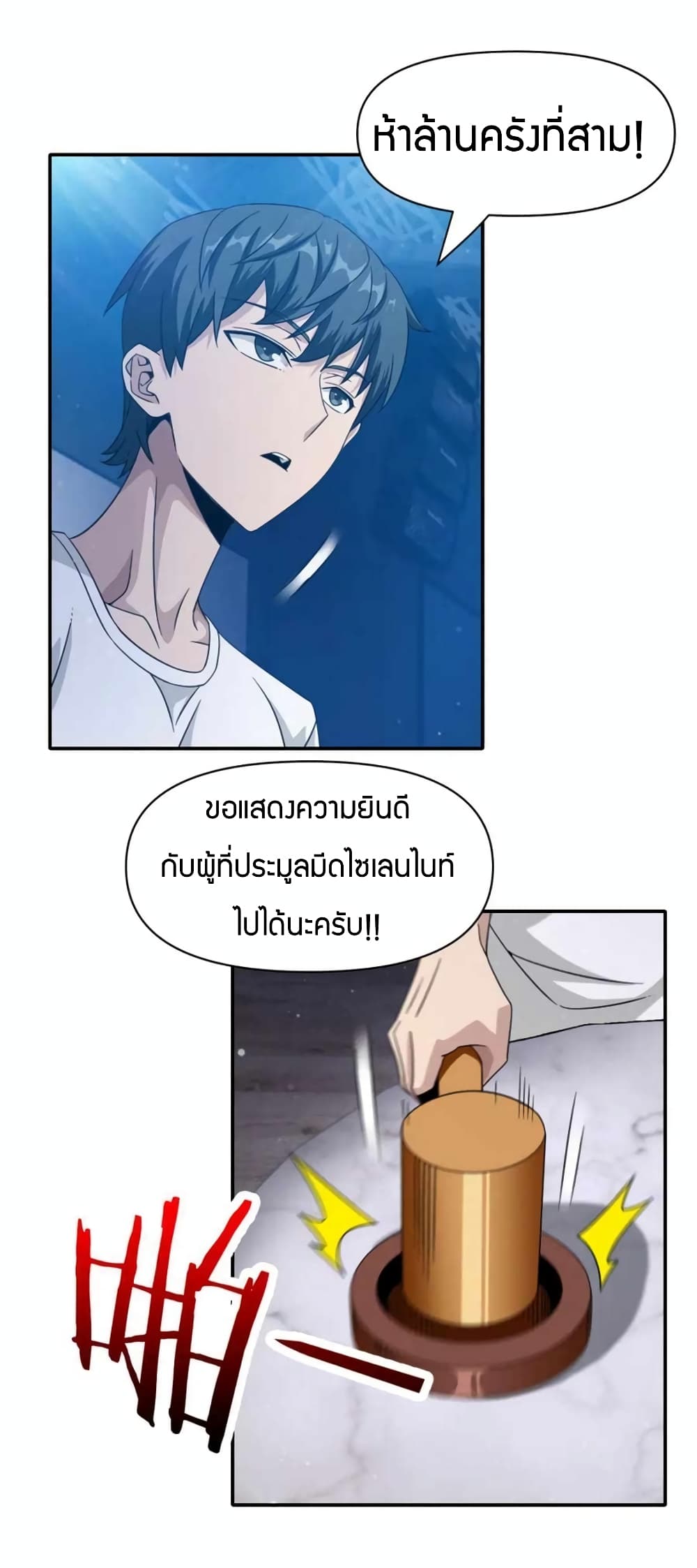 Have Been Stuck On The Same Day For 3,000 Years page 2