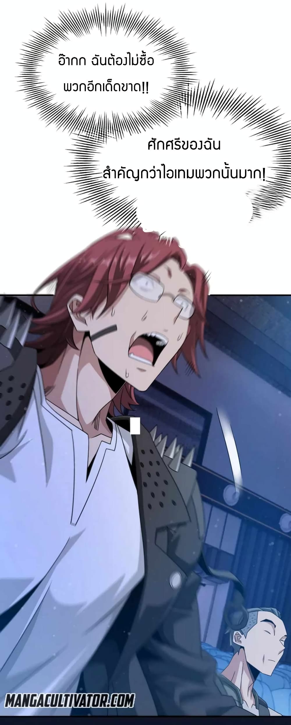 Have Been Stuck On The Same Day For 3,000 Years page 3