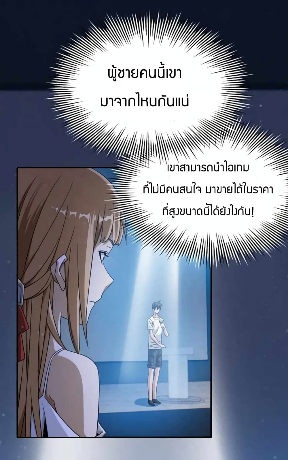 Have Been Stuck On The Same Day For 3,000 Years page 4
