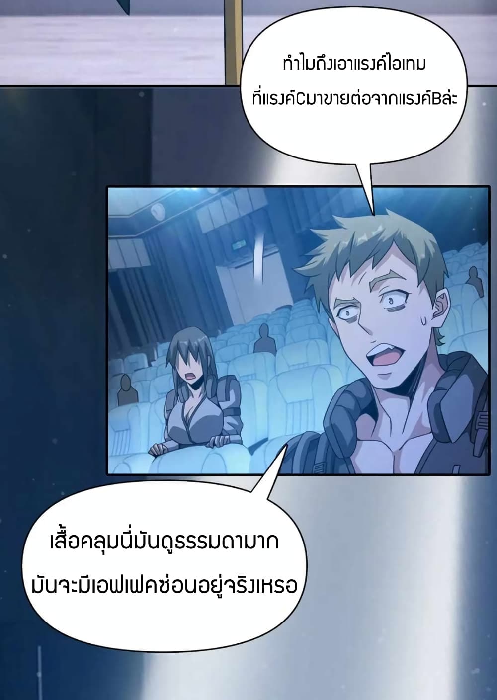 Have Been Stuck On The Same Day For 3,000 Years page 7
