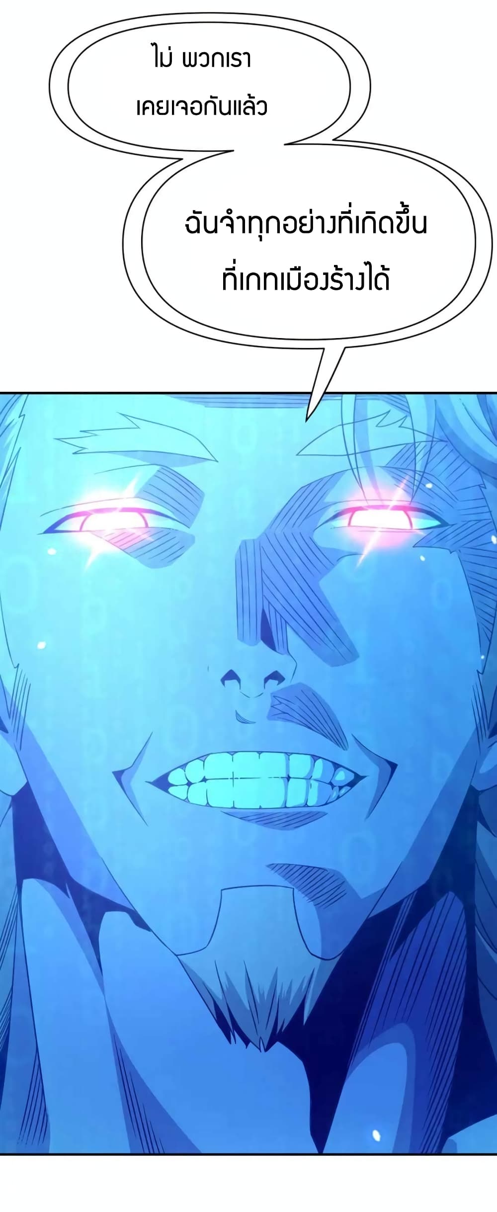 Have Been Stuck On The Same Day For 3,000 Years page 4