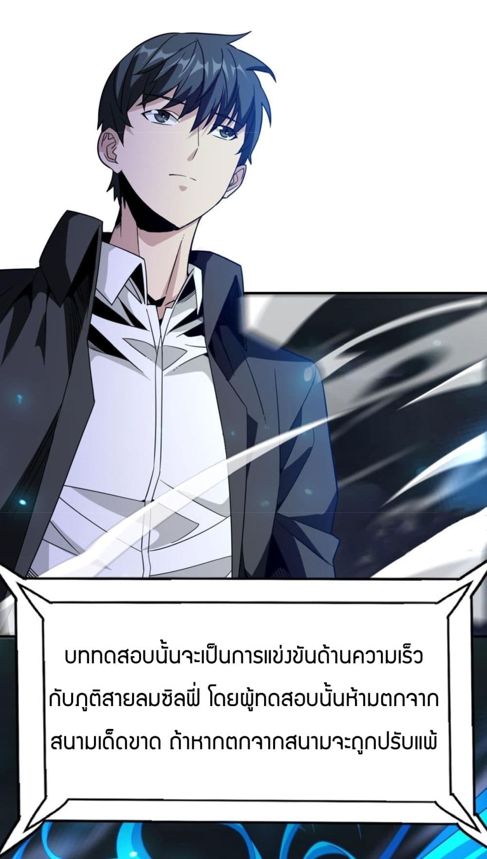 Have Been Stuck On The Same Day For 3,000 Years page 3