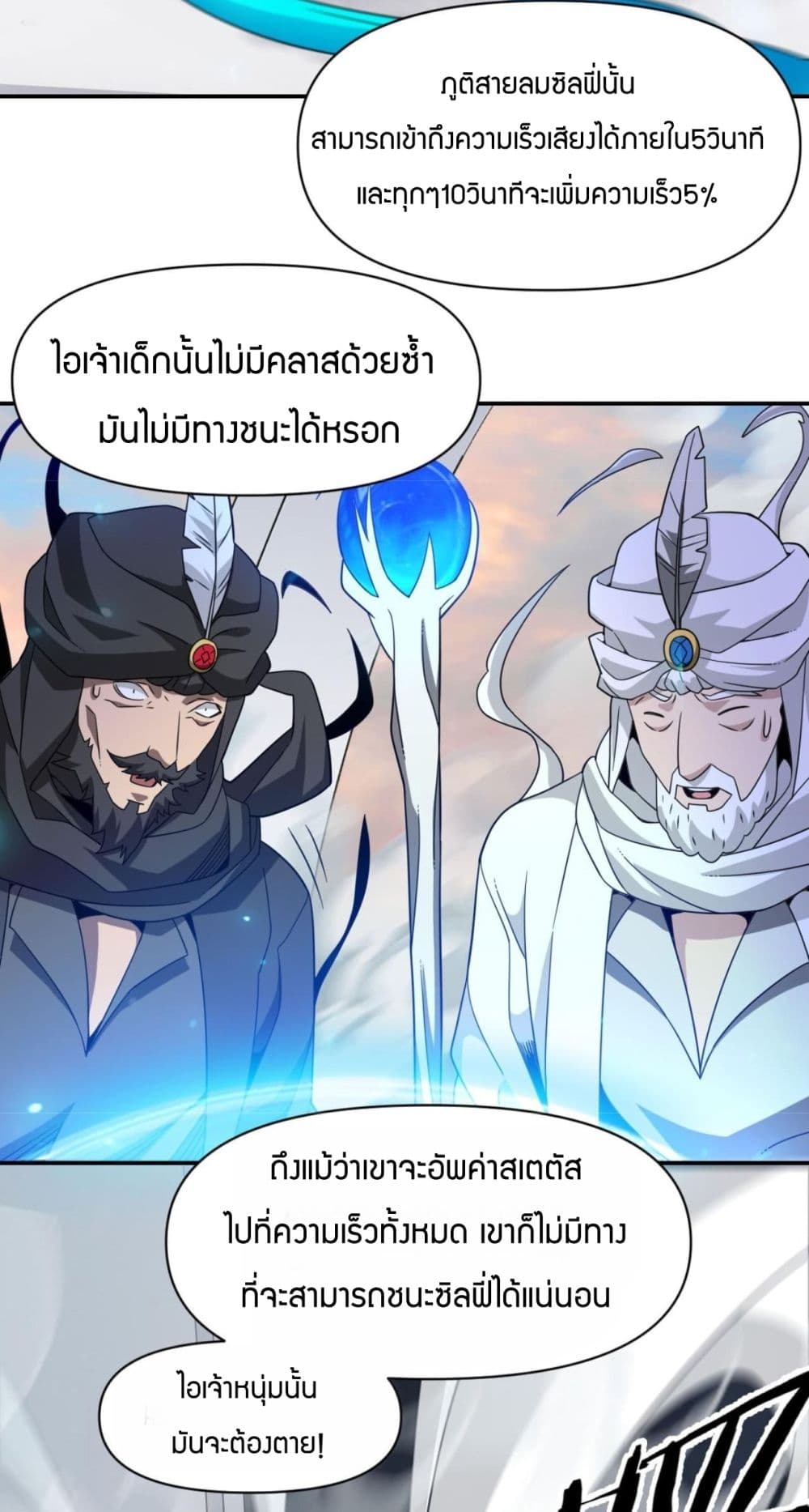 Have Been Stuck On The Same Day For 3,000 Years page 5