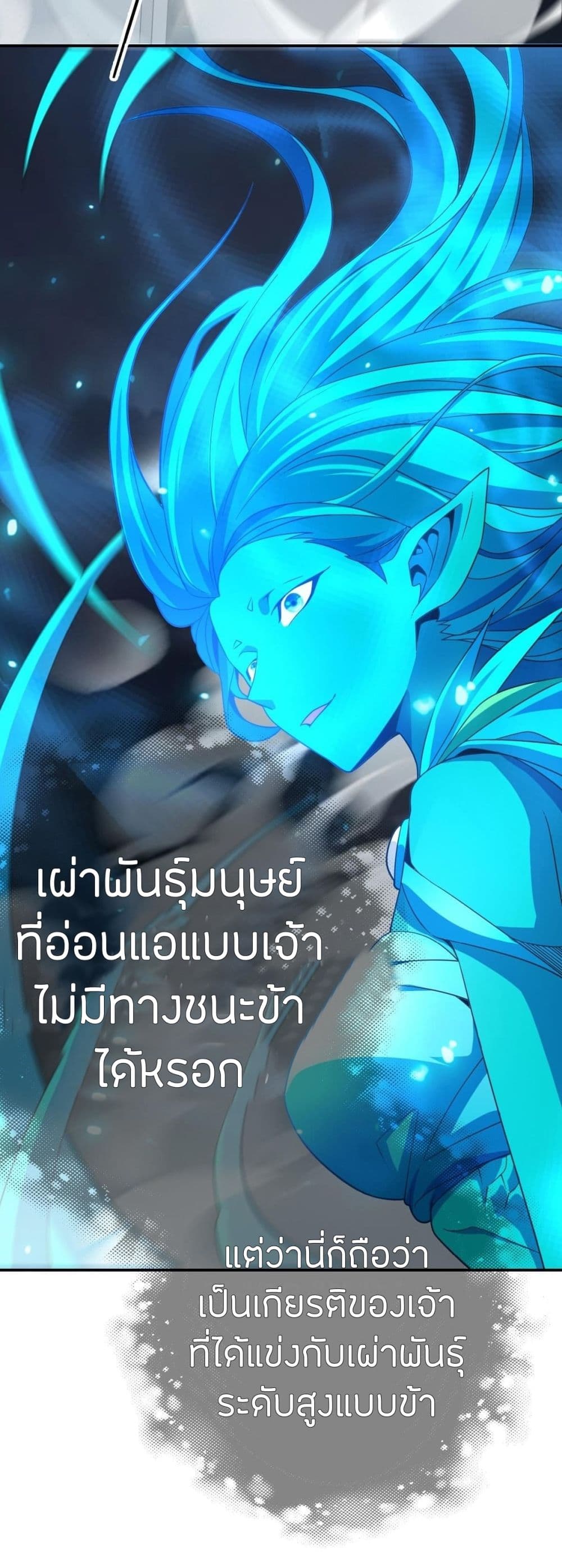 Have Been Stuck On The Same Day For 3,000 Years page 7