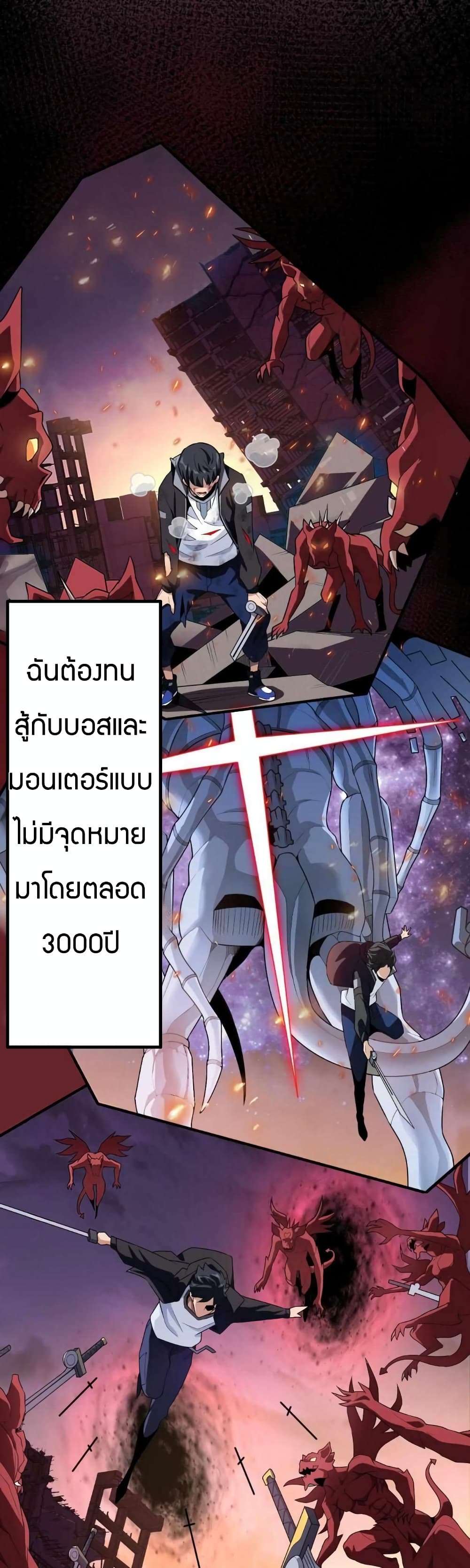 Have Been Stuck On The Same Day For 3,000 Years page 3
