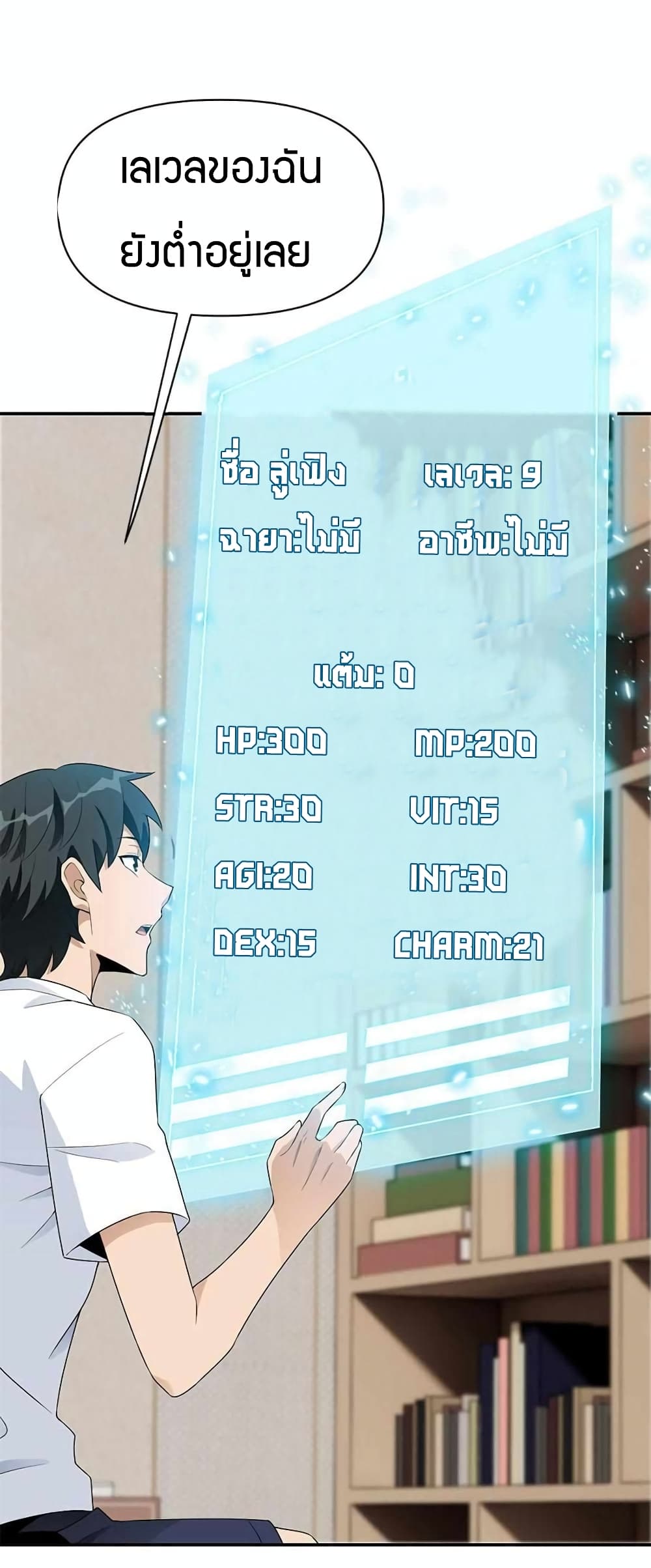 Have Been Stuck On The Same Day For 3,000 Years page 5