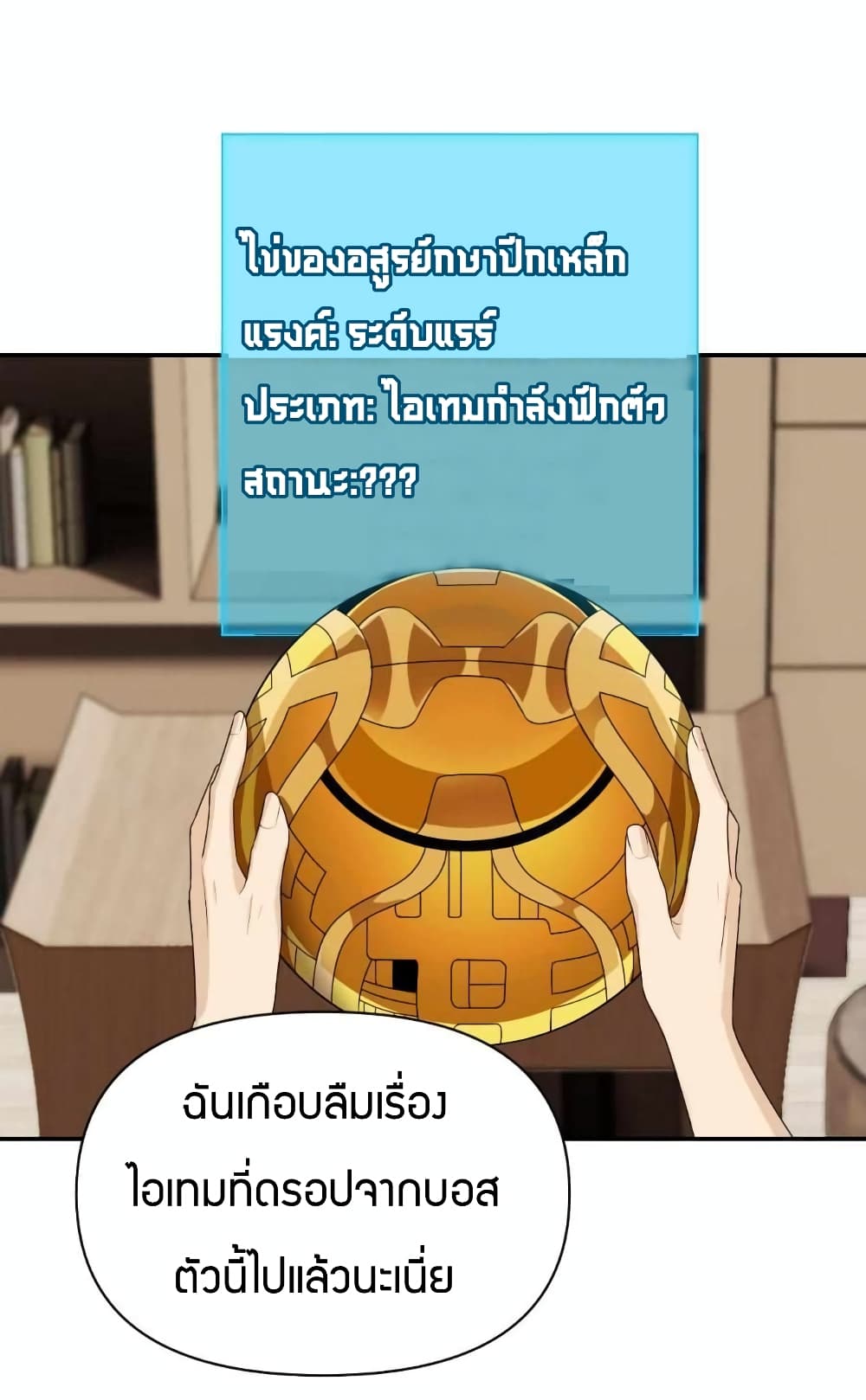Have Been Stuck On The Same Day For 3,000 Years page 7