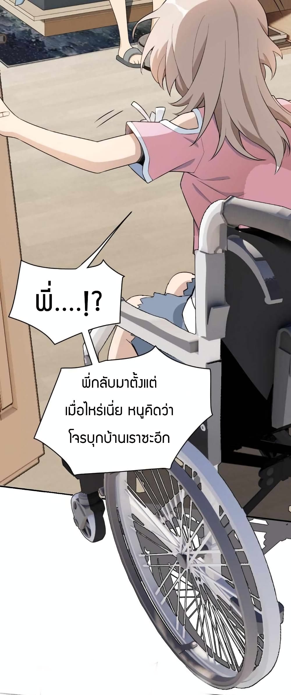 Have Been Stuck On The Same Day For 3,000 Years page 10