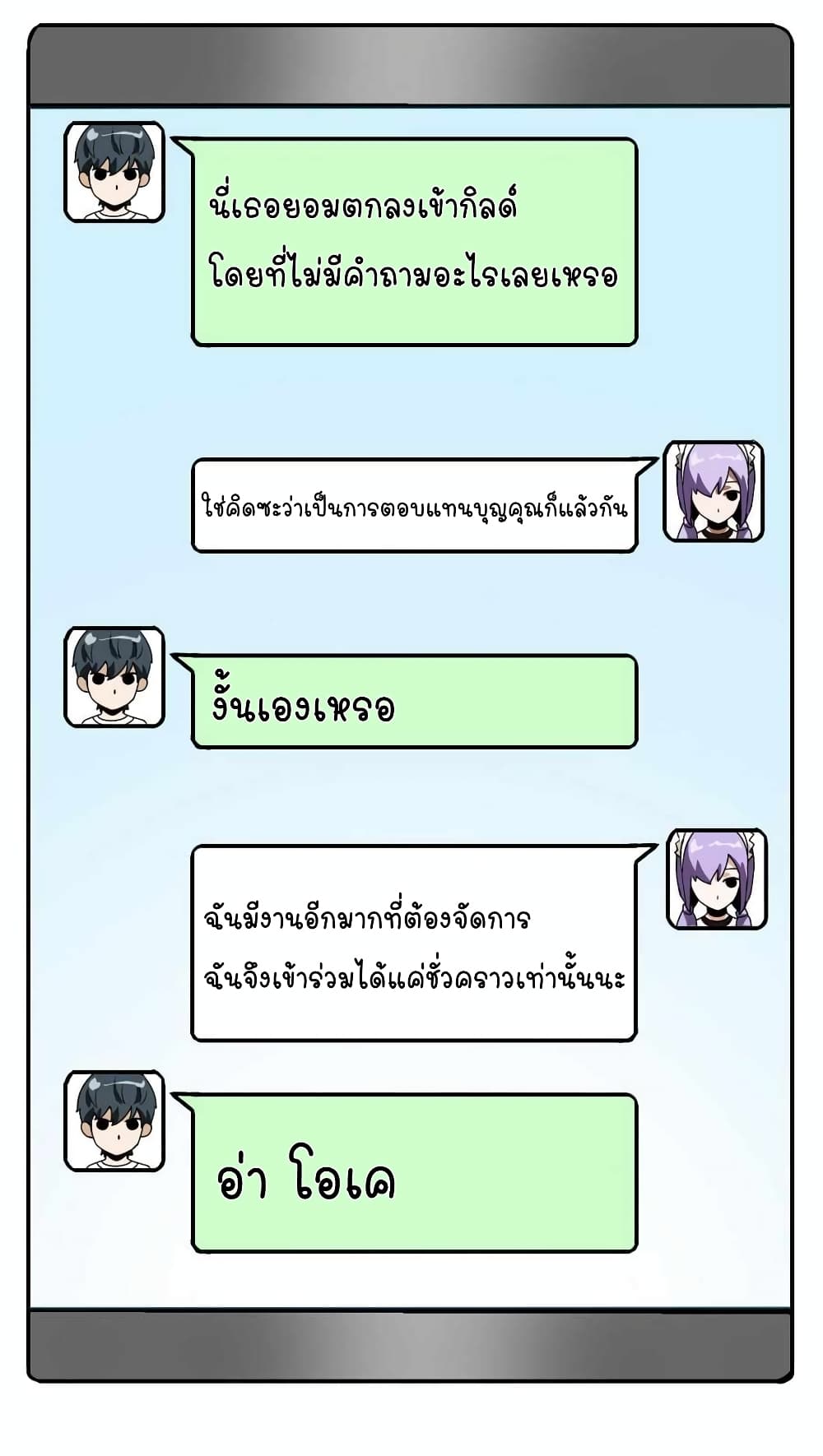 Have Been Stuck On The Same Day For 3,000 Years page 7