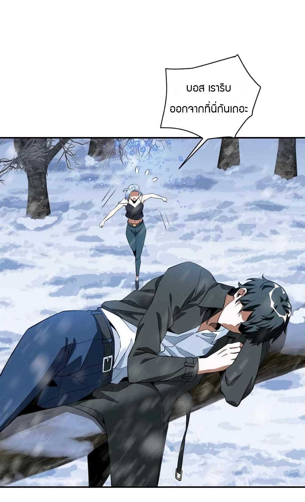 Have Been Stuck On The Same Day For 3,000 Years page 3