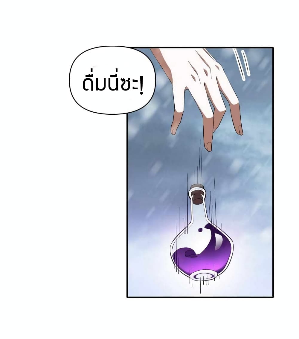 Have Been Stuck On The Same Day For 3,000 Years page 4
