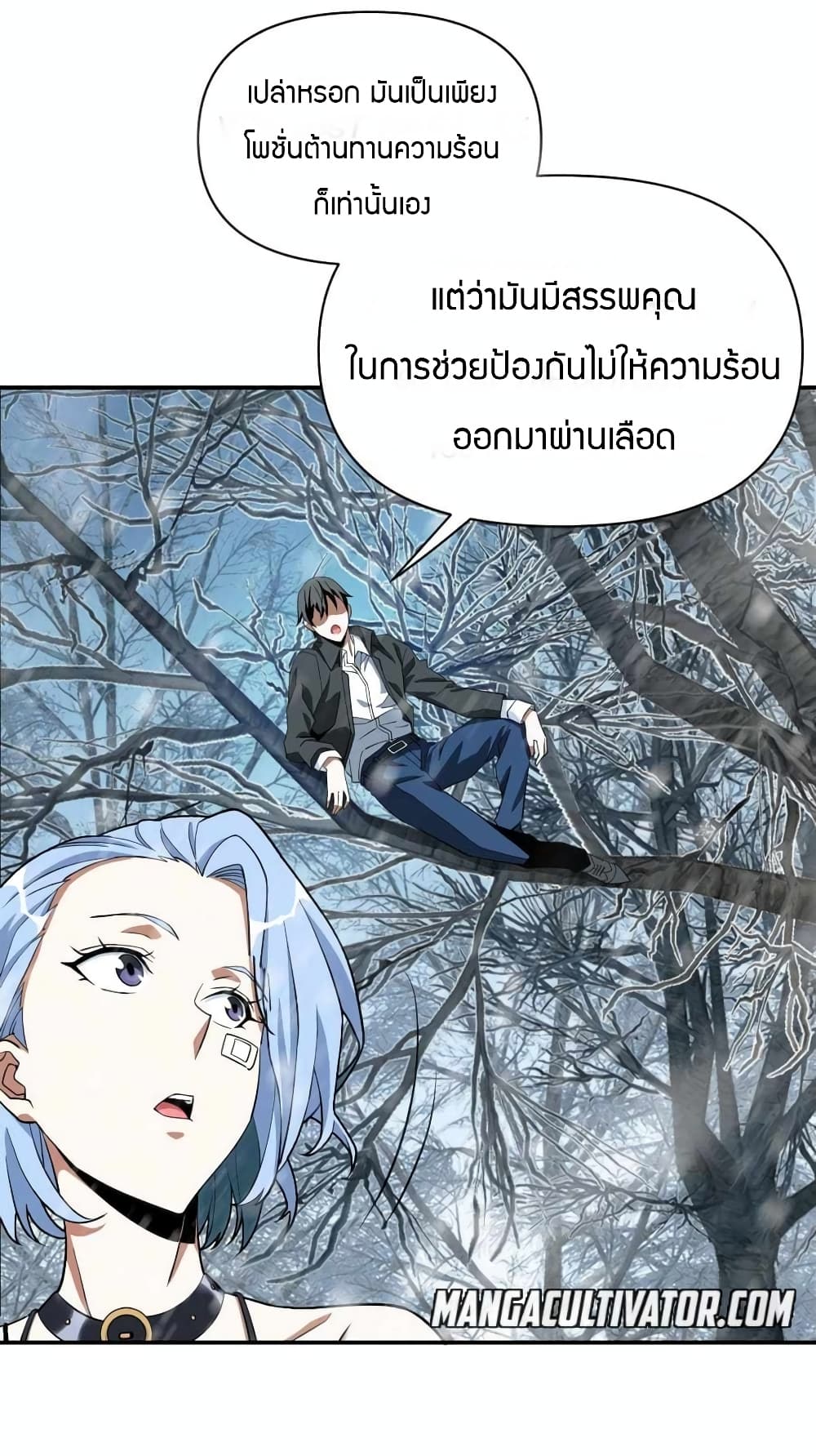 Have Been Stuck On The Same Day For 3,000 Years page 7