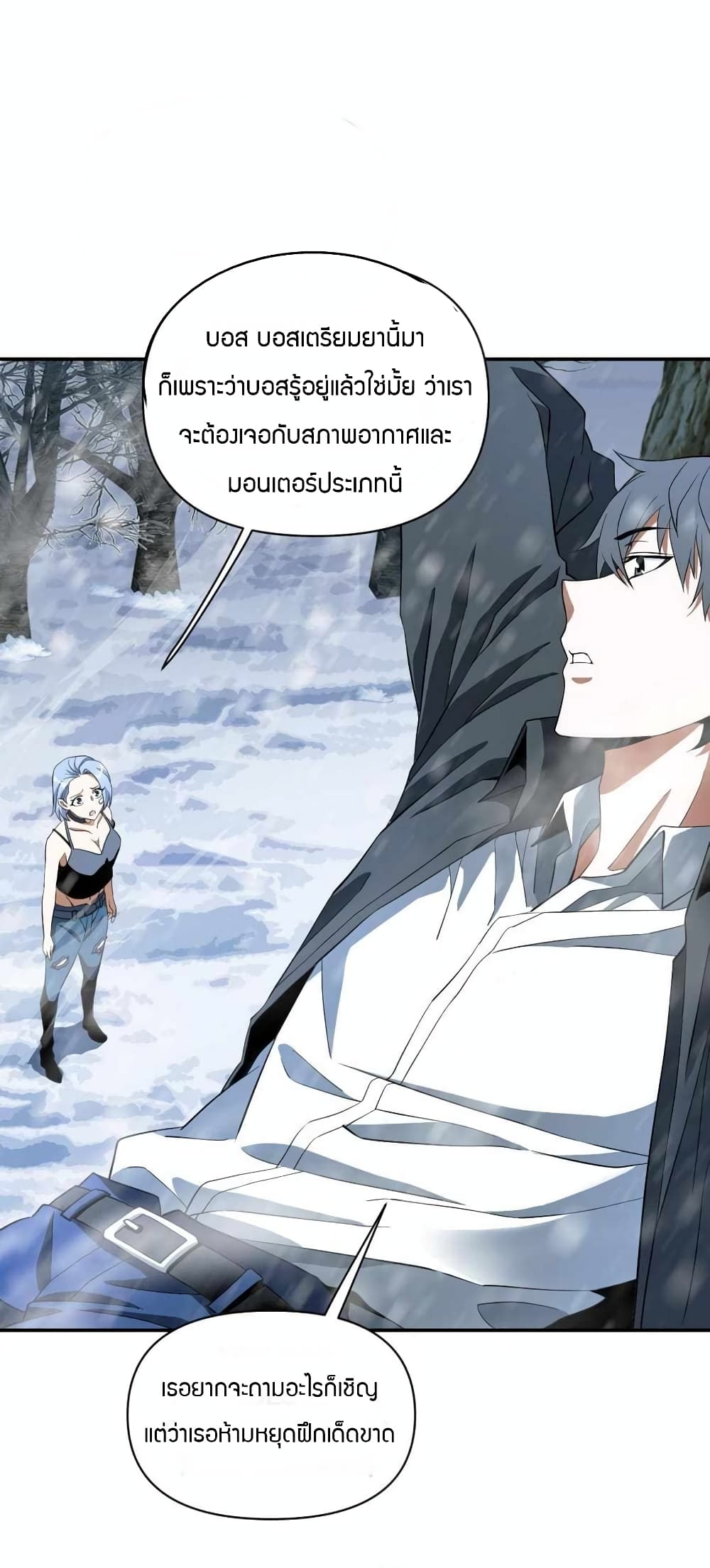 Have Been Stuck On The Same Day For 3,000 Years page 8