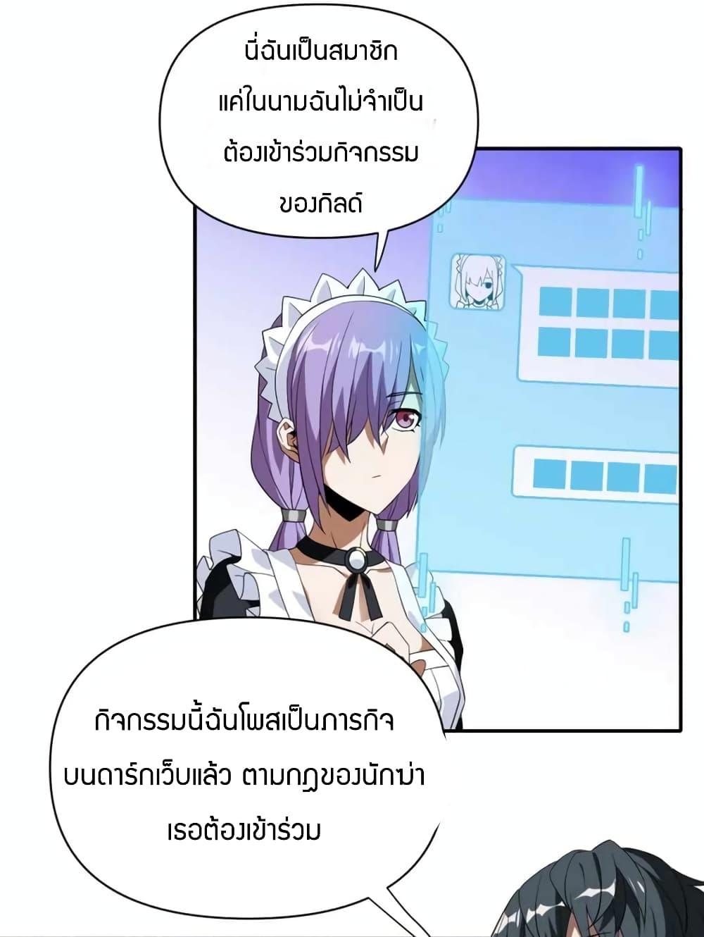 Have Been Stuck On The Same Day For 3,000 Years page 3