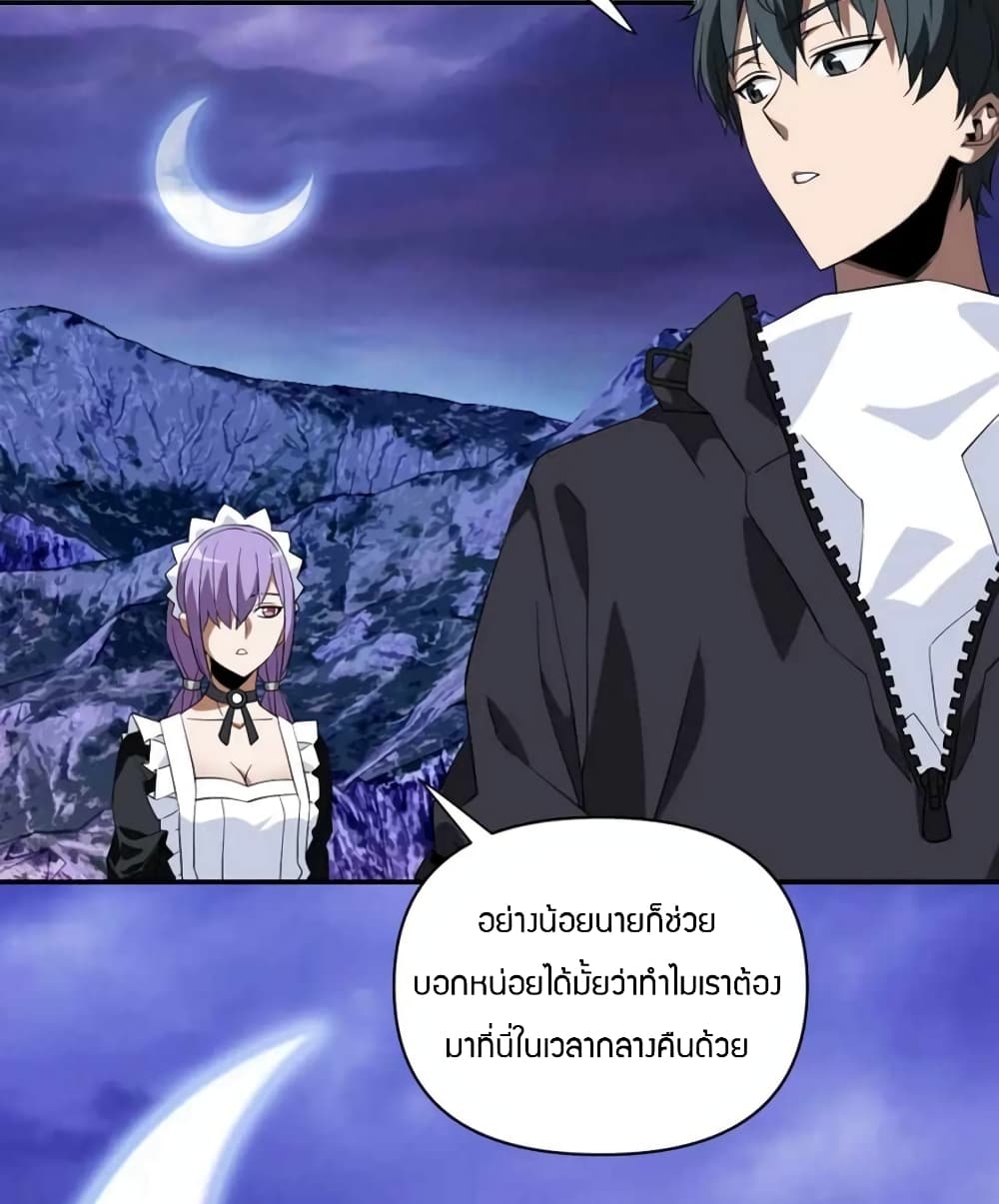 Have Been Stuck On The Same Day For 3,000 Years page 4