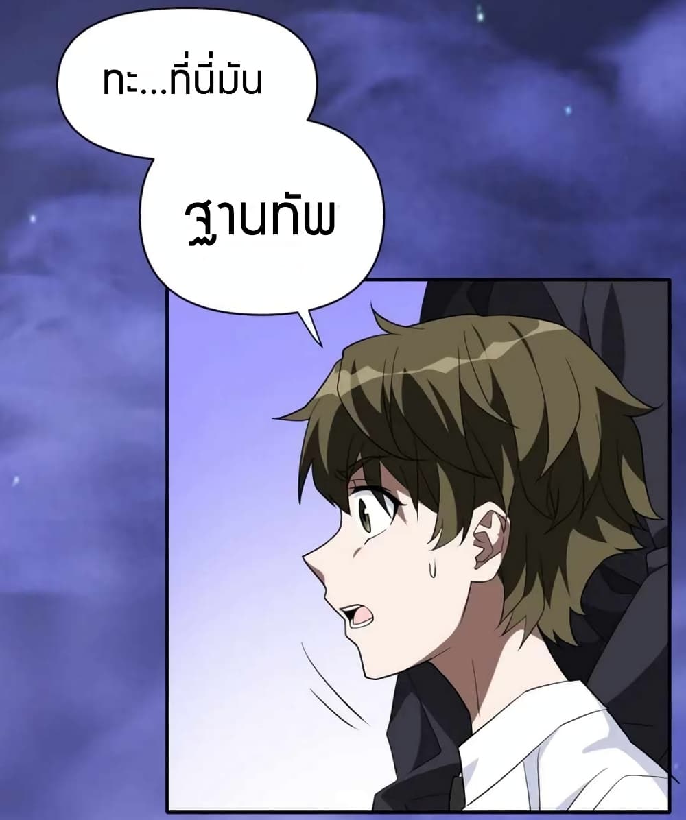Have Been Stuck On The Same Day For 3,000 Years page 8