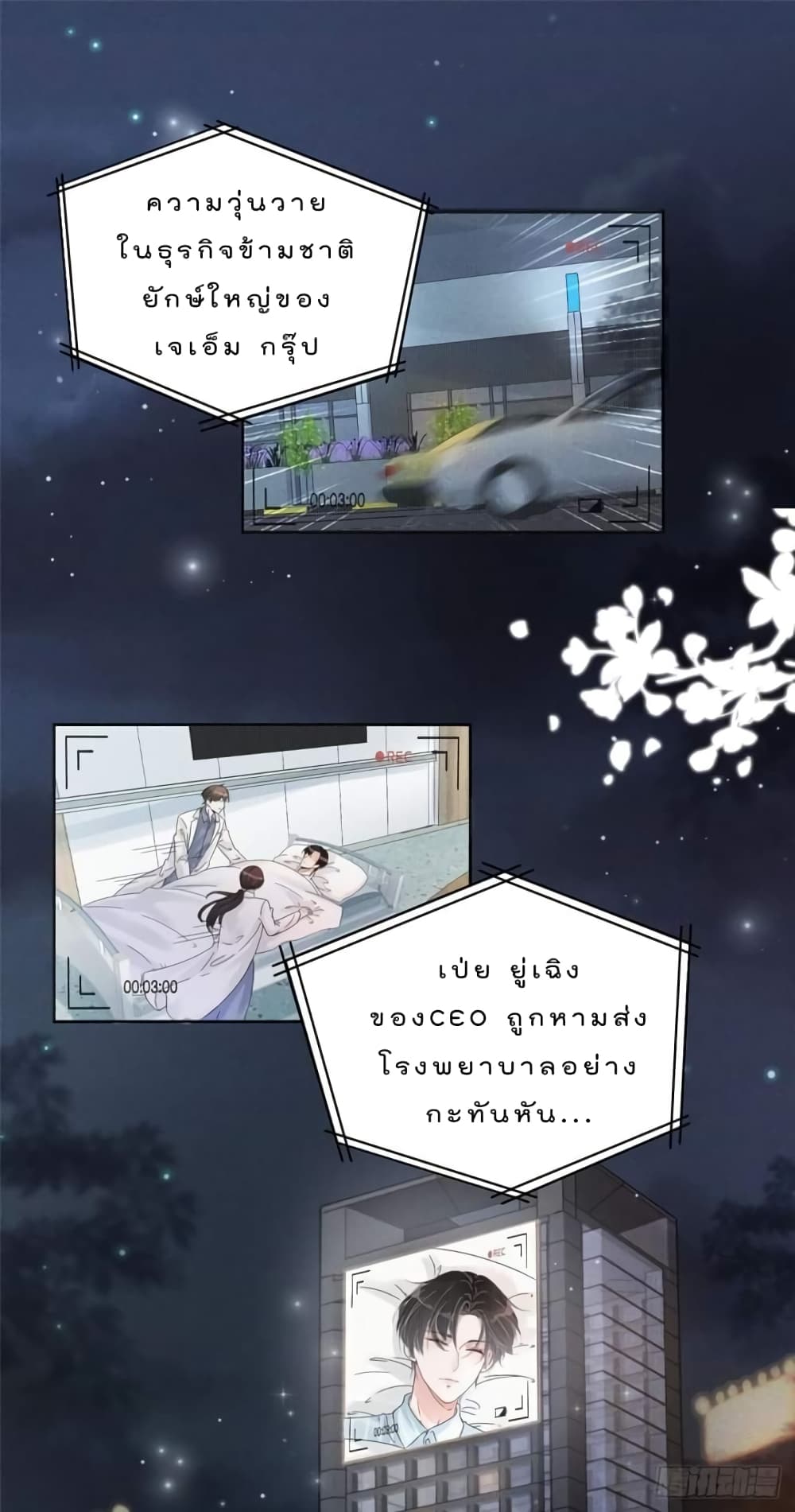 Have You For The Rest Of My Life, Sweet And Warm page 2