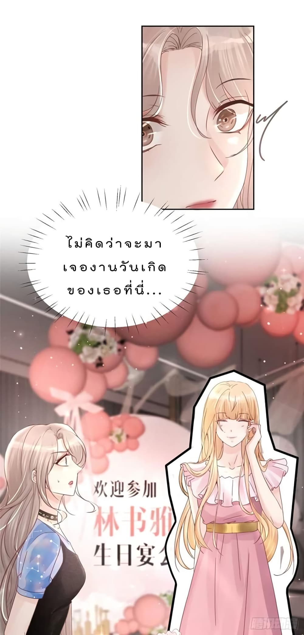 Have You For The Rest Of My Life, Sweet And Warm page 7