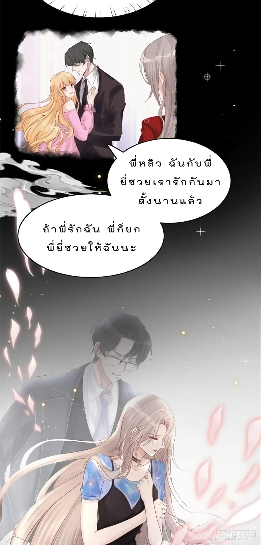 Have You For The Rest Of My Life, Sweet And Warm page 10