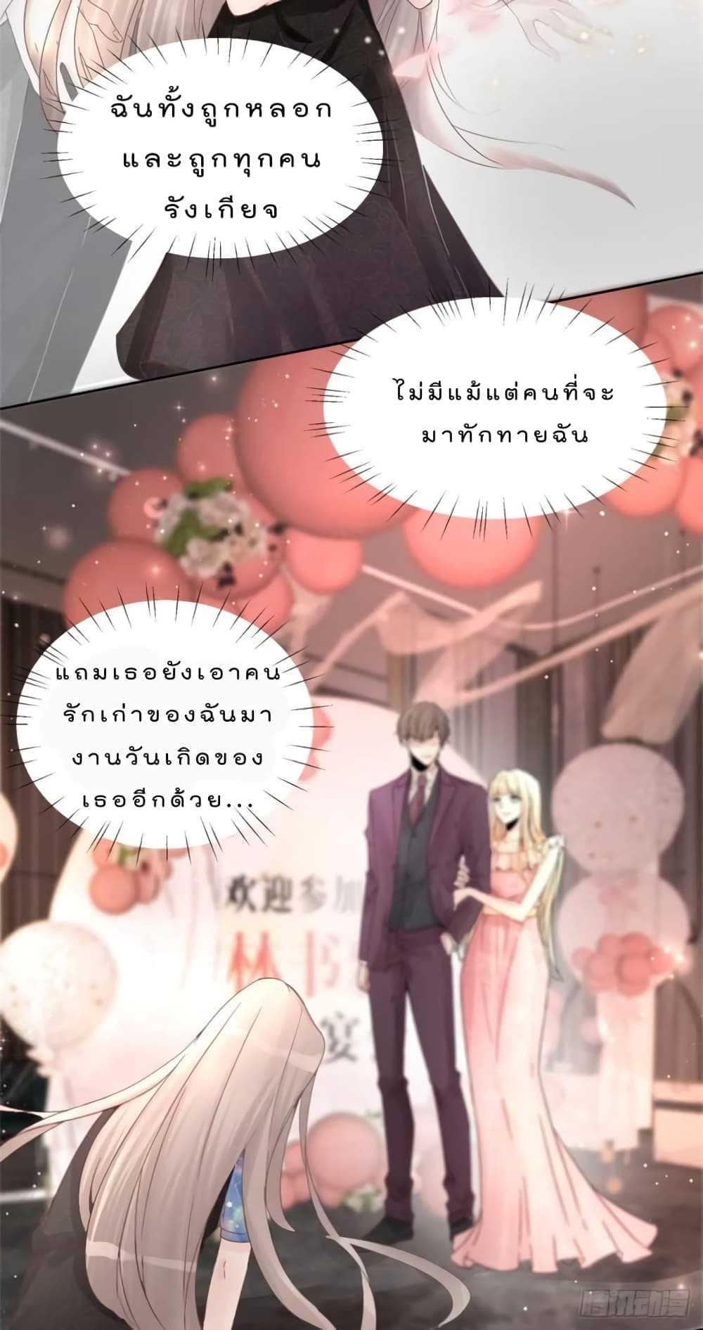 Have You For The Rest Of My Life, Sweet And Warm page 11