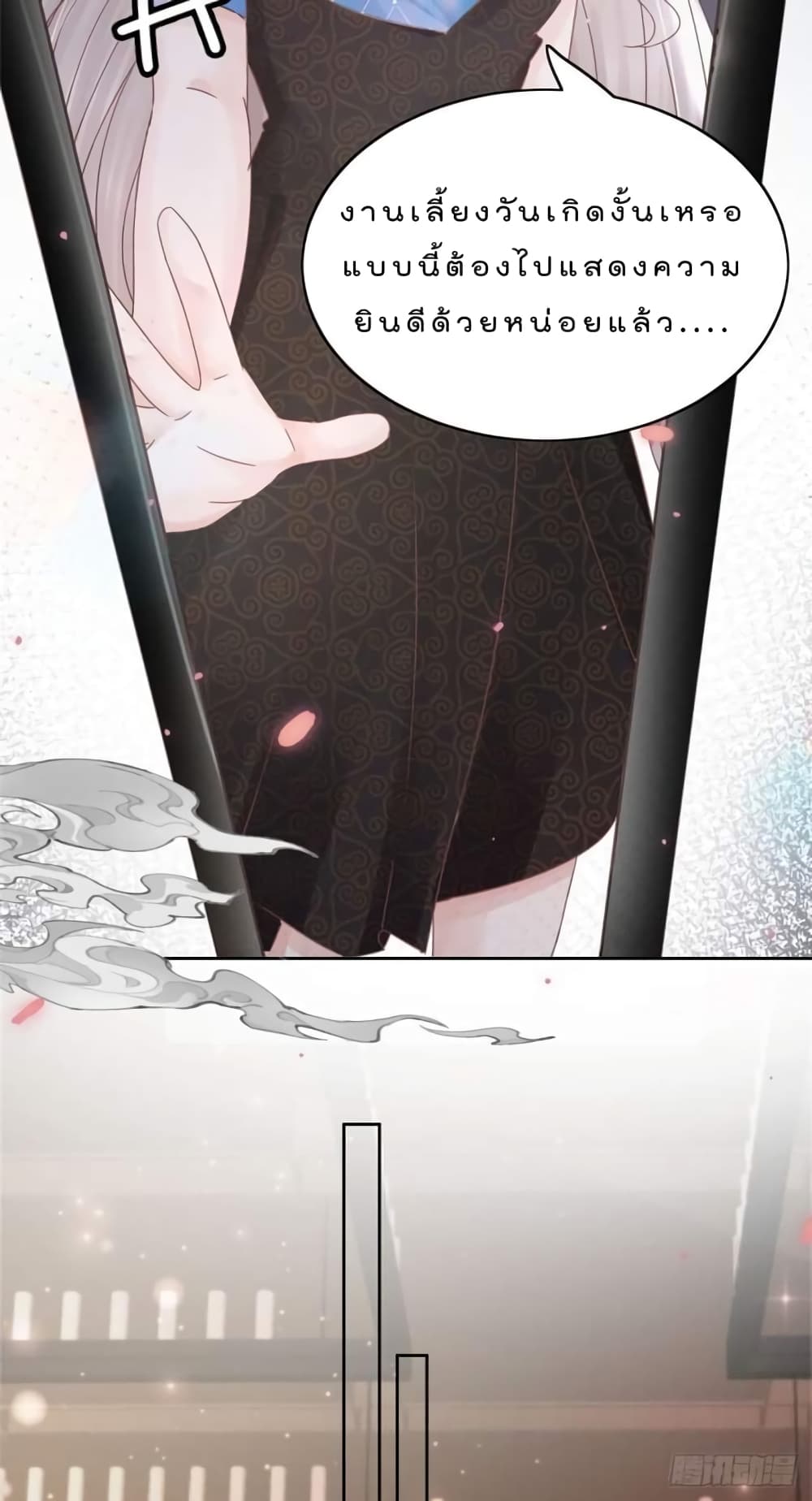 Have You For The Rest Of My Life, Sweet And Warm page 14