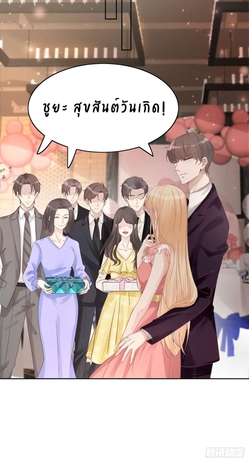Have You For The Rest Of My Life, Sweet And Warm page 15