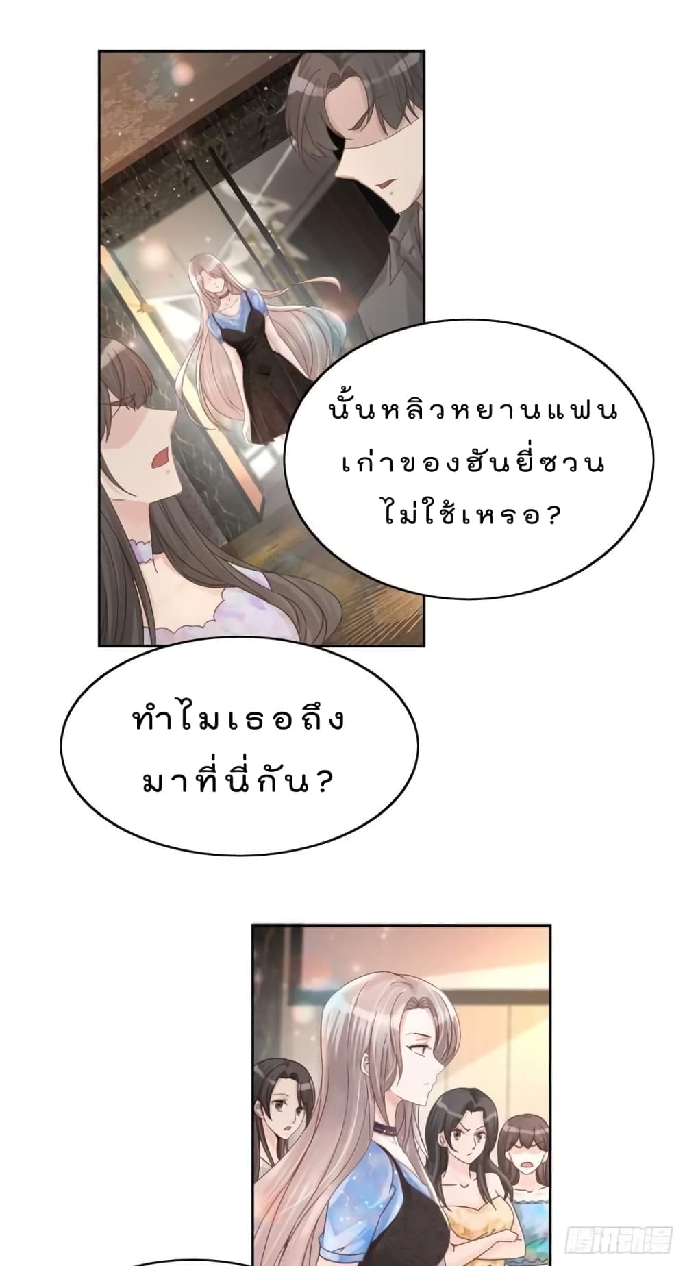 Have You For The Rest Of My Life, Sweet And Warm page 16