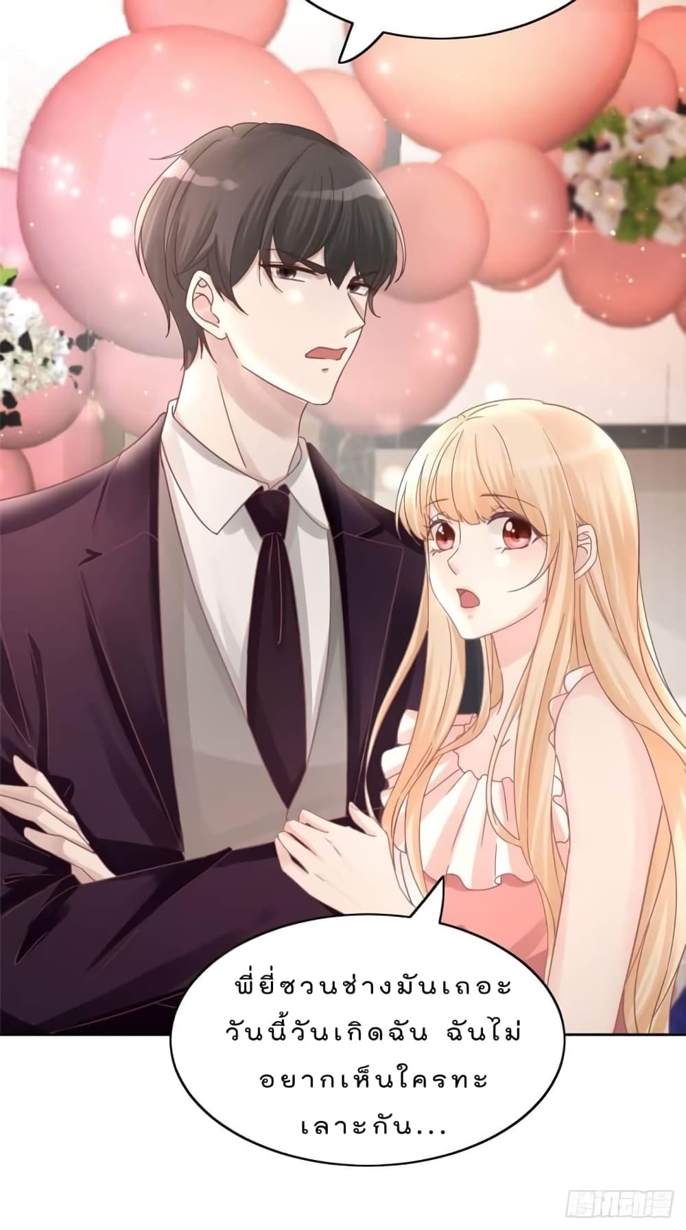 Have You For The Rest Of My Life, Sweet And Warm page 18