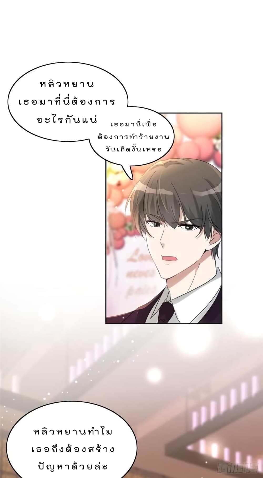 Have You For The Rest Of My Life, Sweet And Warm page 19
