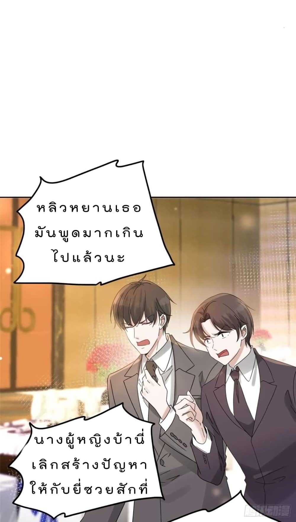 Have You For The Rest Of My Life, Sweet And Warm page 23