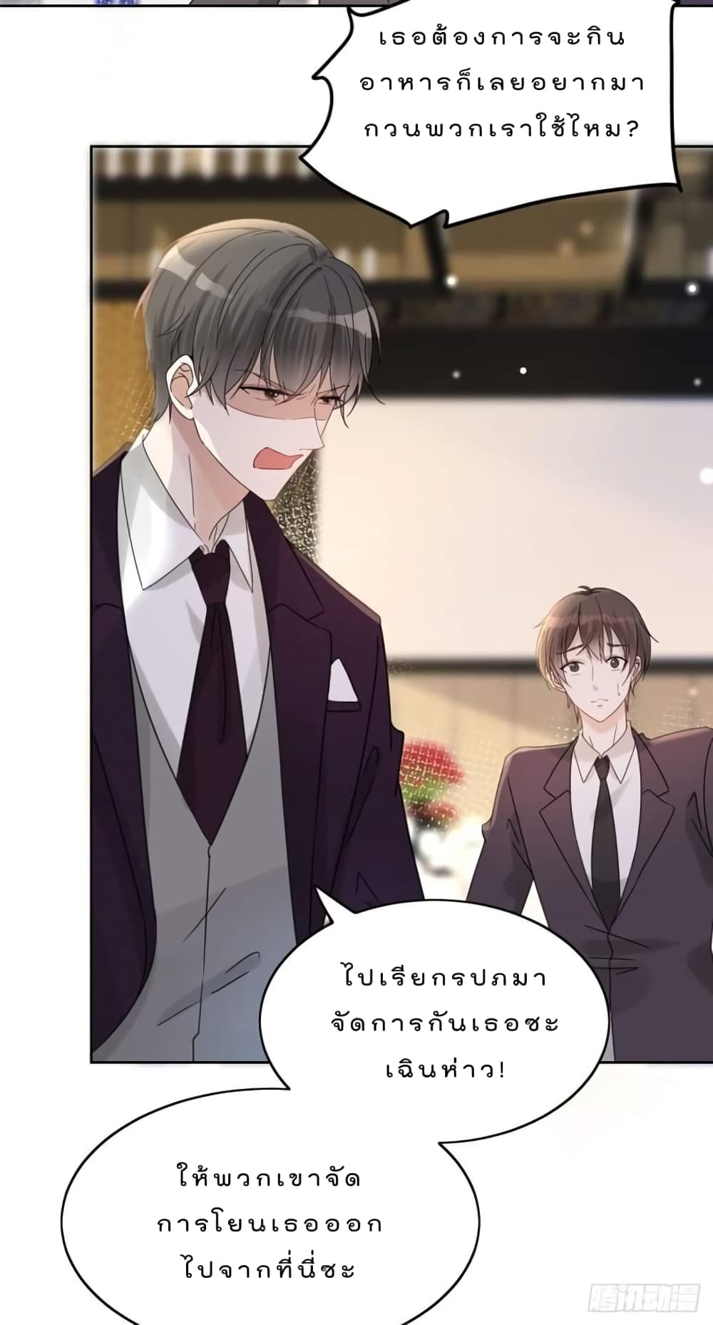 Have You For The Rest Of My Life, Sweet And Warm page 24