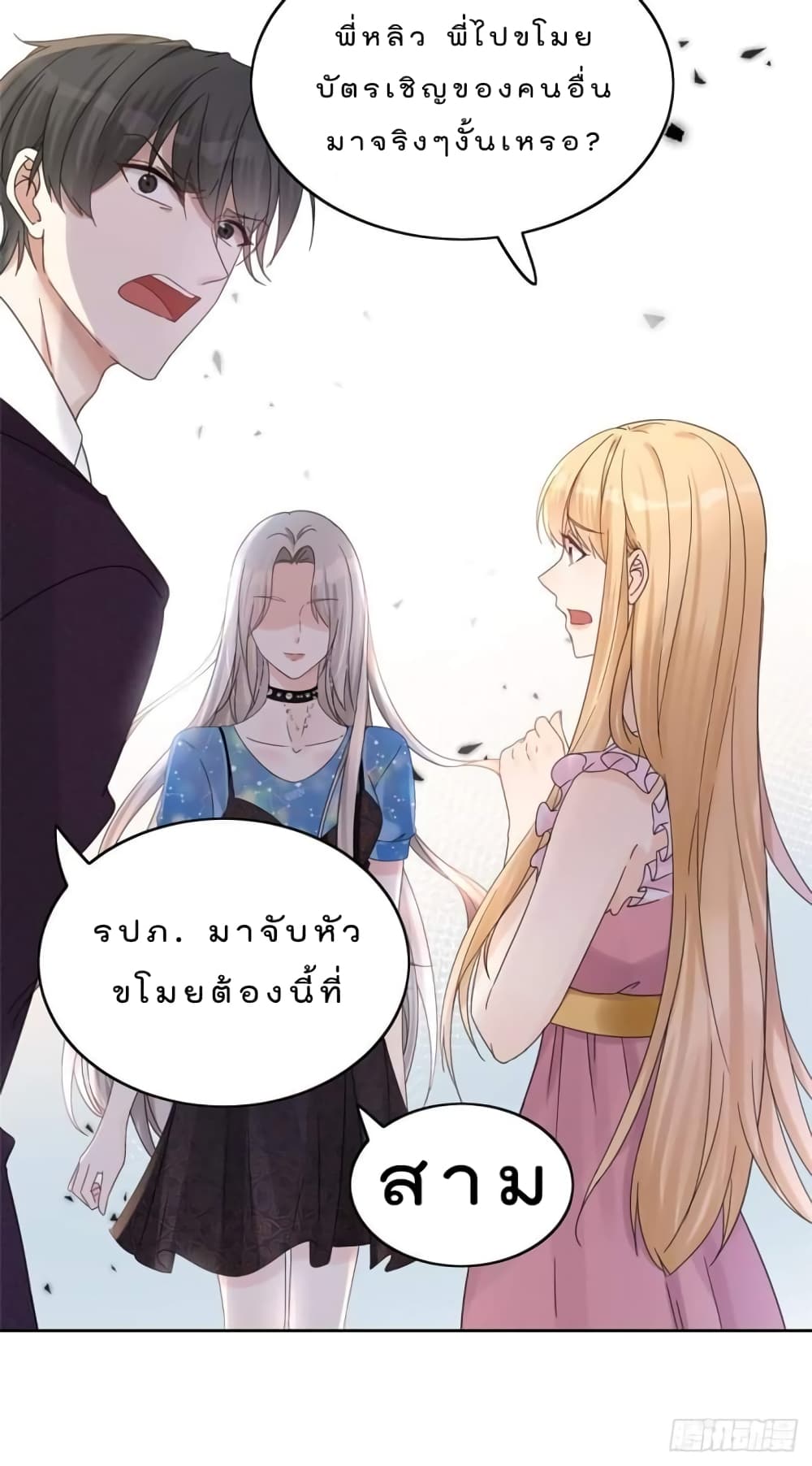 Have You For The Rest Of My Life, Sweet And Warm page 28