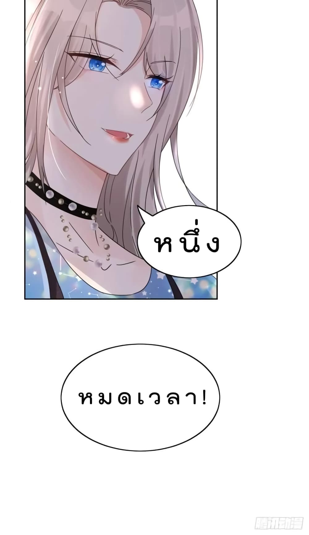 Have You For The Rest Of My Life, Sweet And Warm page 30