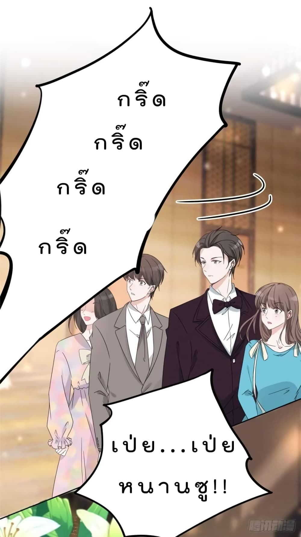 Have You For The Rest Of My Life, Sweet And Warm page 31