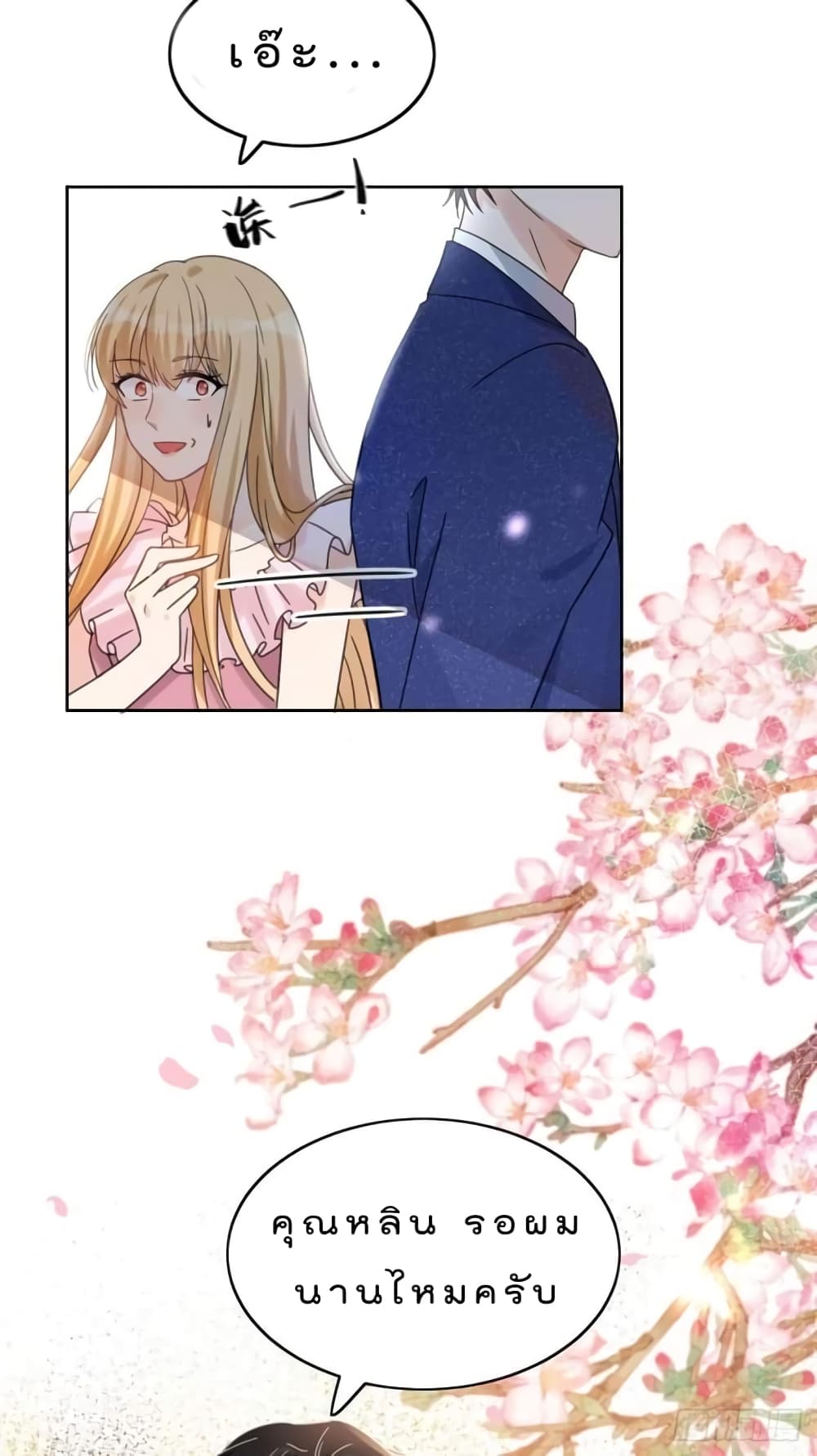Have You For The Rest Of My Life, Sweet And Warm page 35