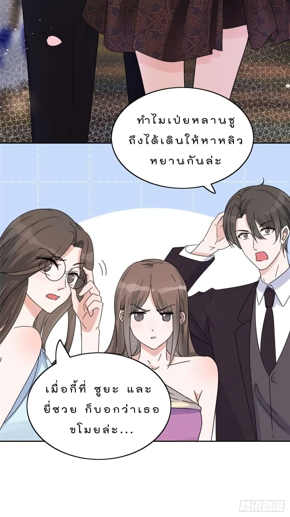 Have You For The Rest Of My Life, Sweet And Warm page 37