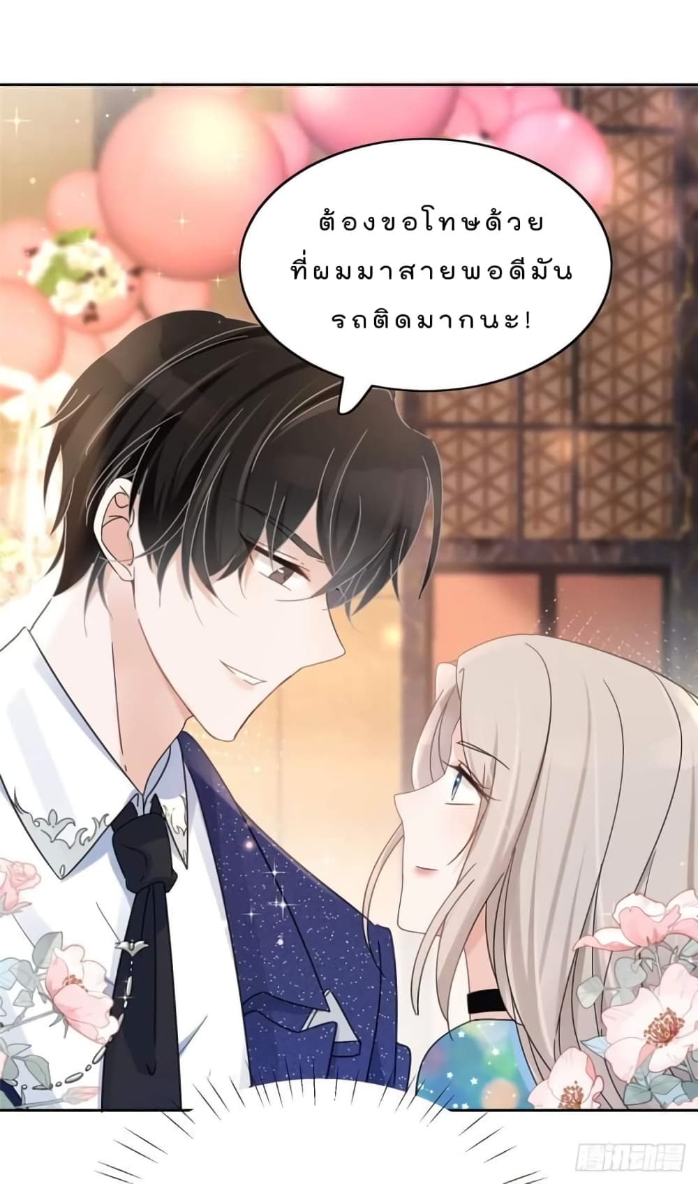 Have You For The Rest Of My Life, Sweet And Warm page 38