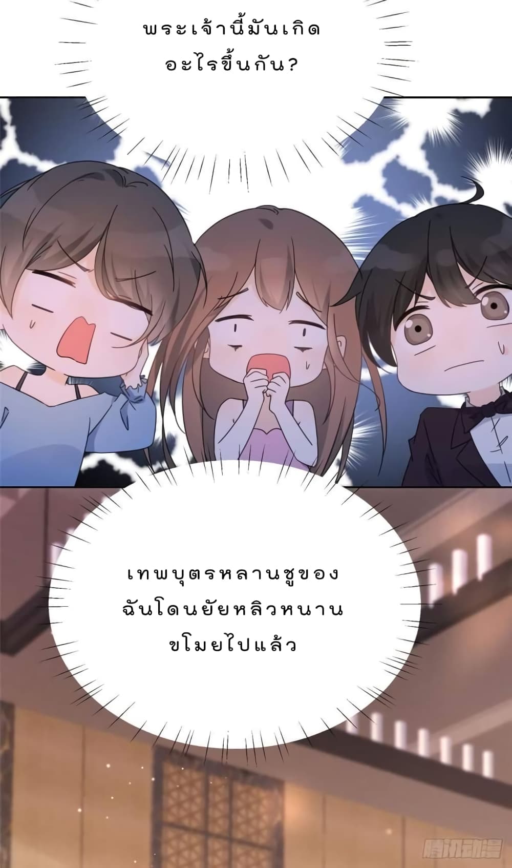 Have You For The Rest Of My Life, Sweet And Warm page 39