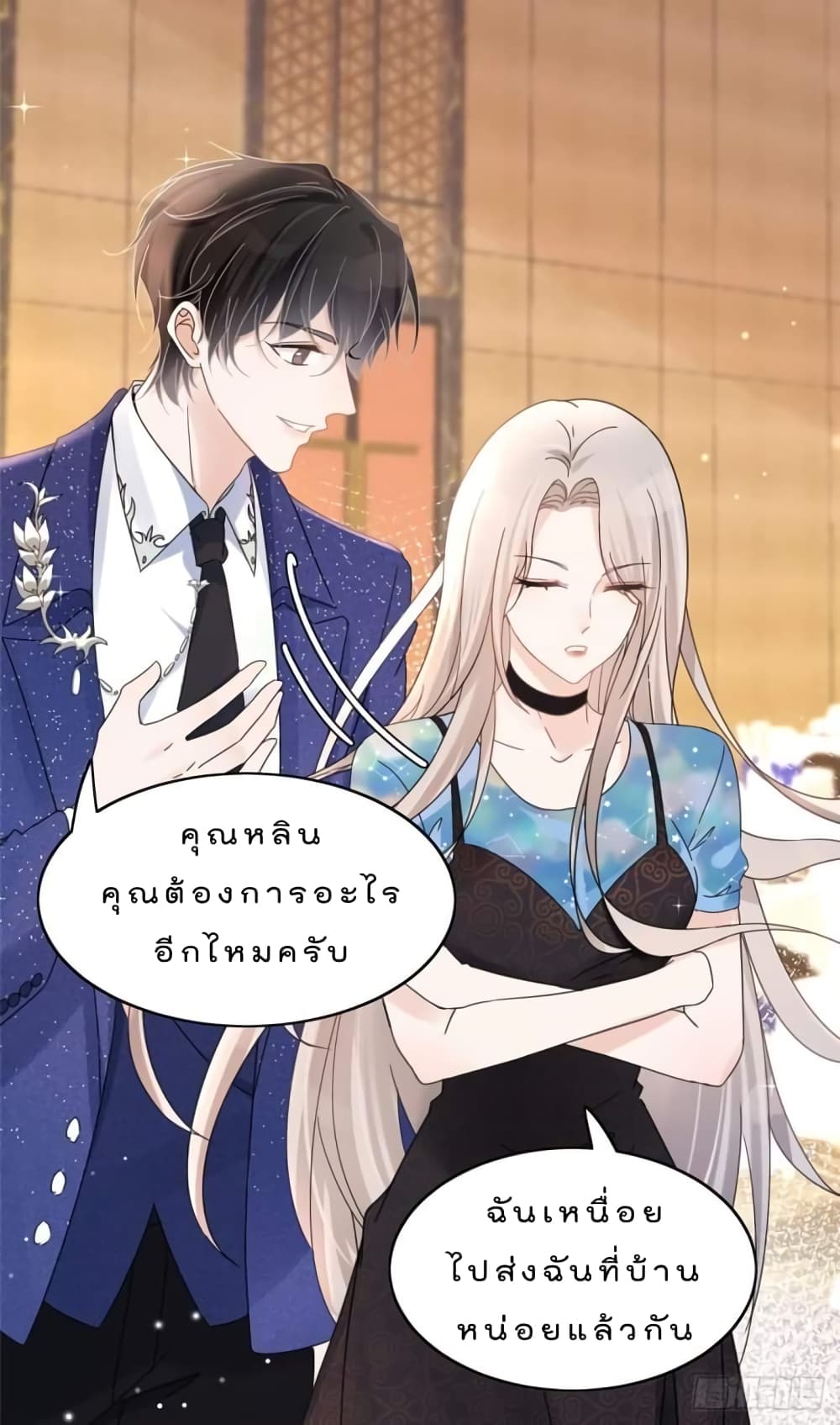 Have You For The Rest Of My Life, Sweet And Warm page 40