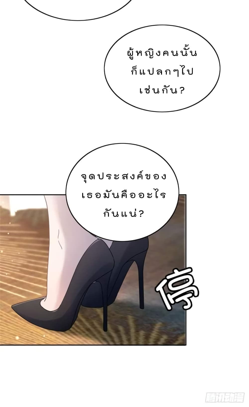 Have You For The Rest Of My Life, Sweet And Warm page 44